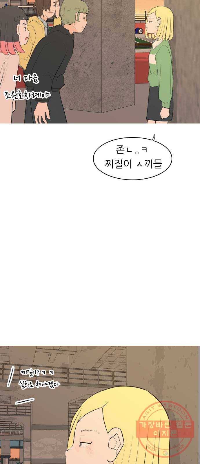 연놈 288화. 나를 보는 시간 (2) 34