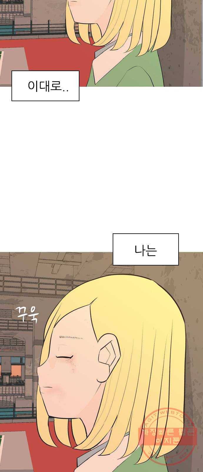 연놈 288화. 나를 보는 시간 (2) 35