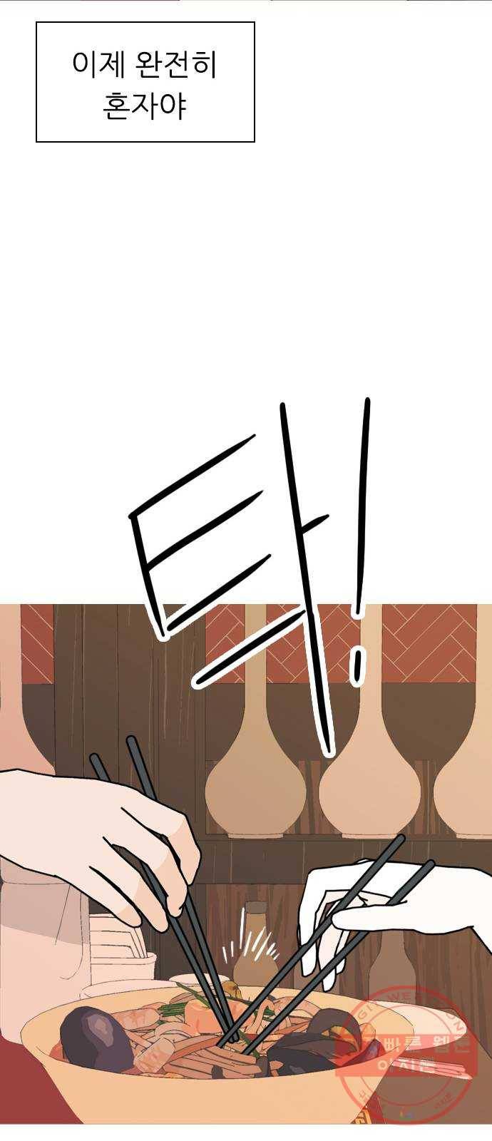 연놈 288화. 나를 보는 시간 (2) 36