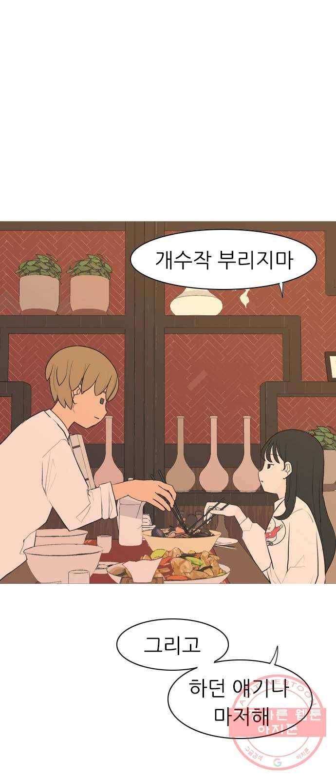 연놈 288화. 나를 보는 시간 (2) 37