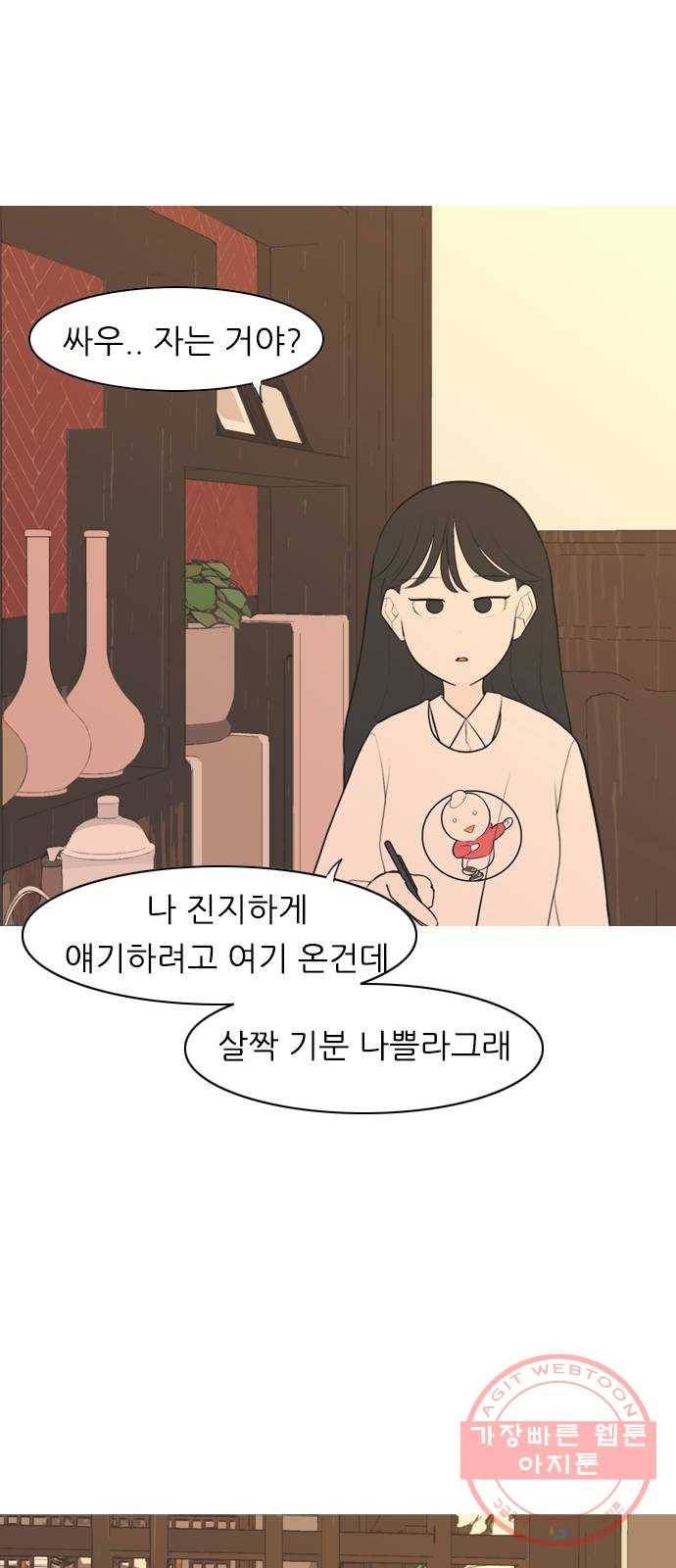 연놈 288화. 나를 보는 시간 (2) 39