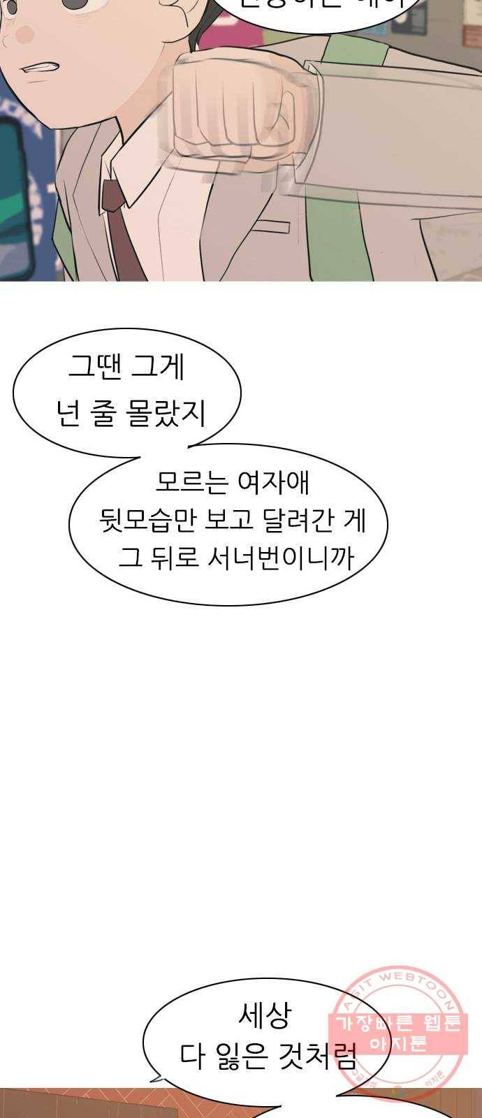 연놈 288화. 나를 보는 시간 (2) 41