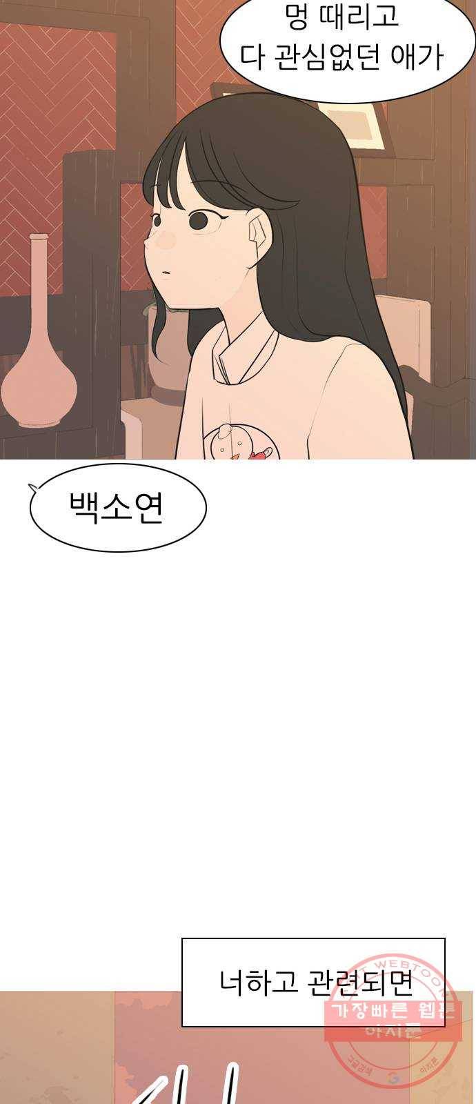 연놈 288화. 나를 보는 시간 (2) 42