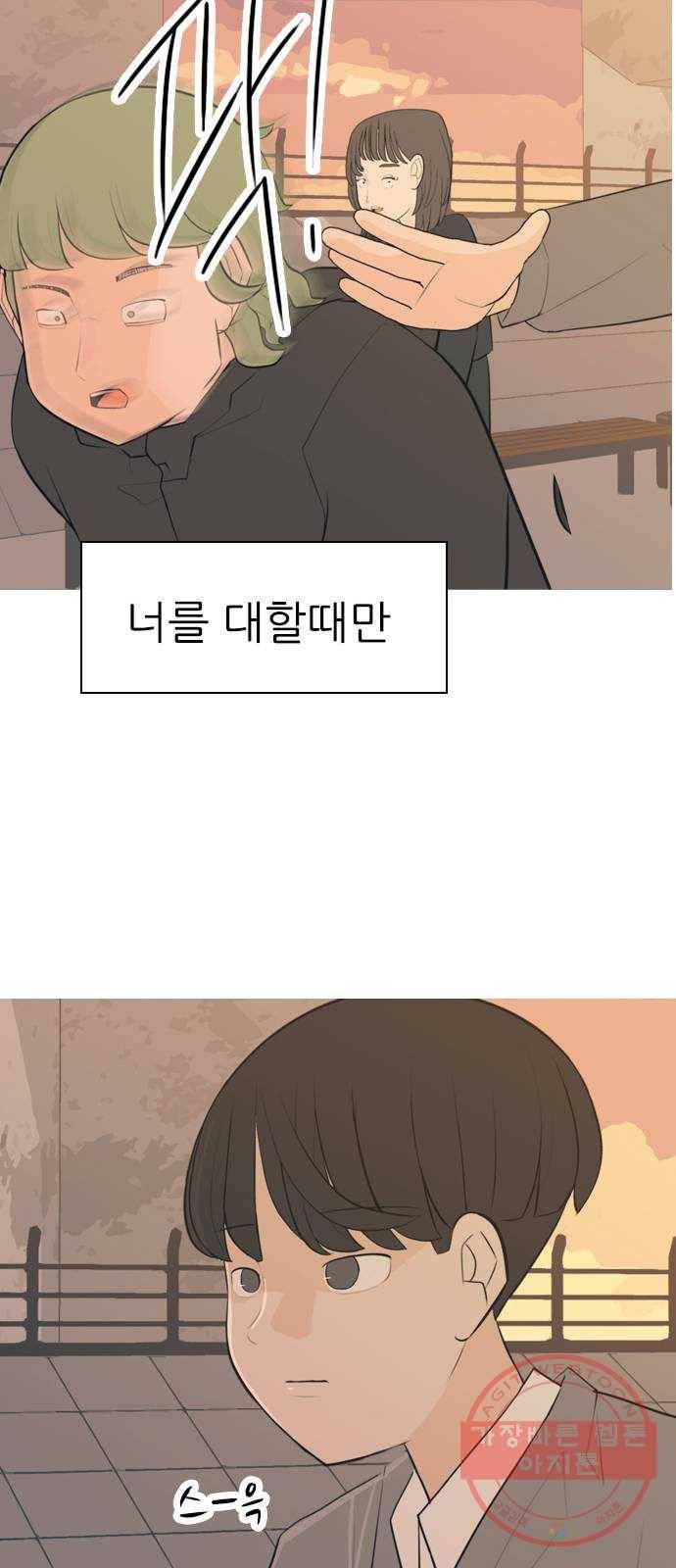 연놈 288화. 나를 보는 시간 (2) 43