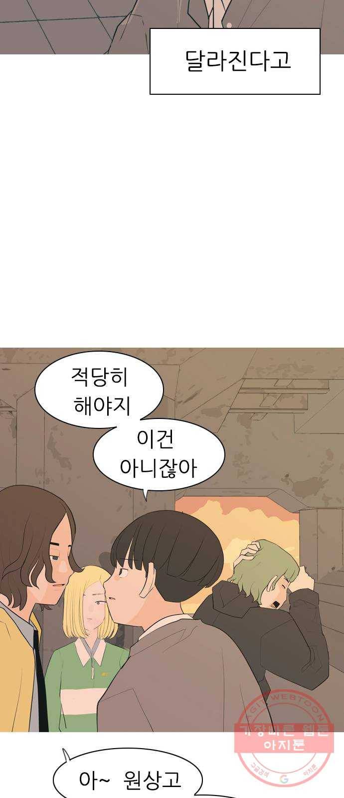 연놈 288화. 나를 보는 시간 (2) 44