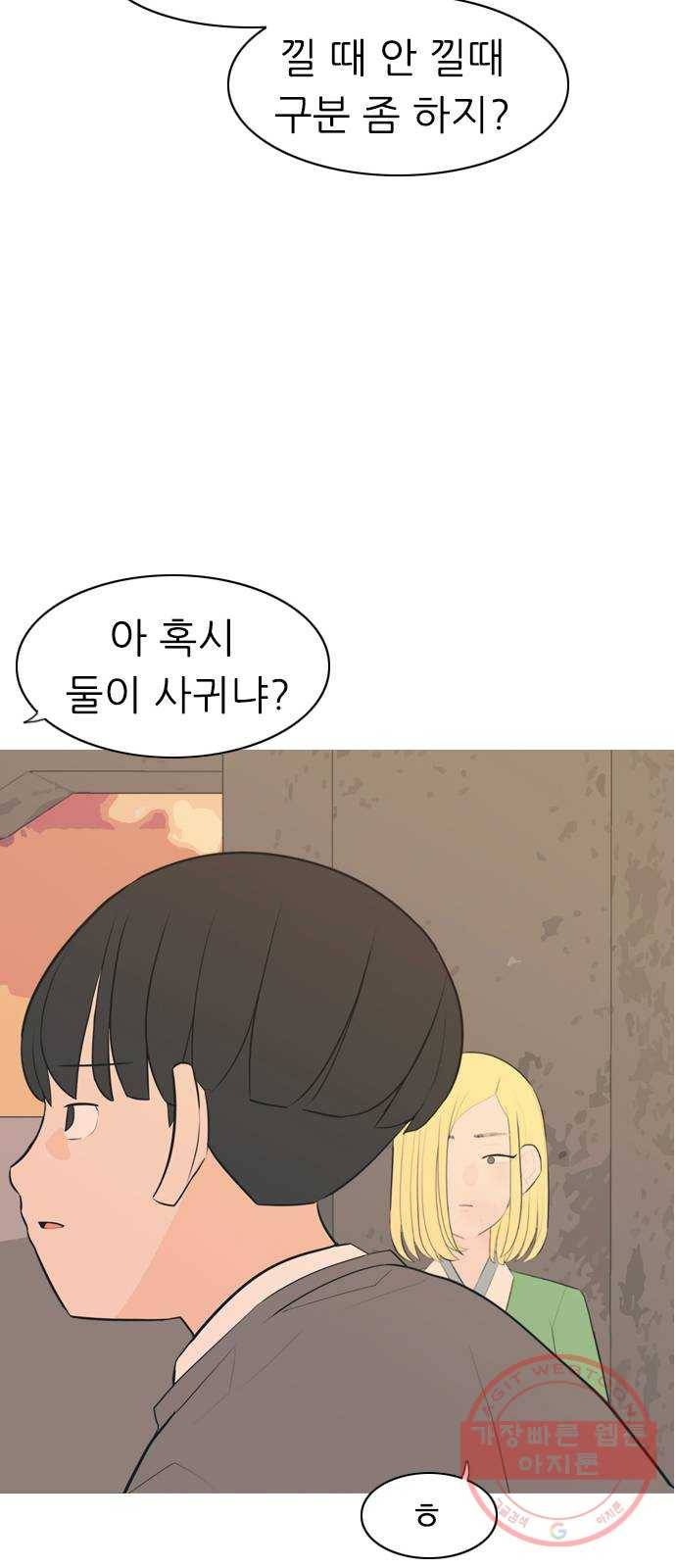 연놈 288화. 나를 보는 시간 (2) 45
