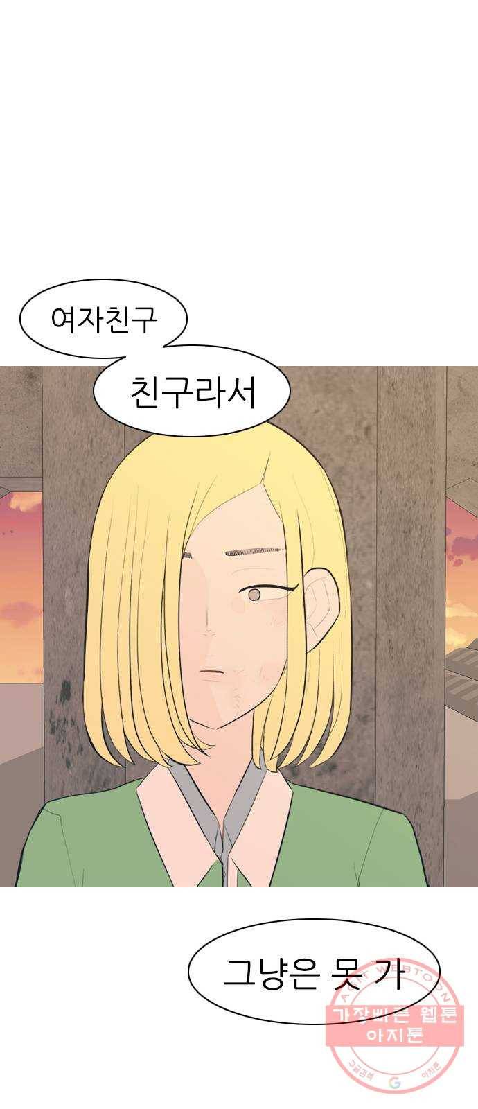연놈 288화. 나를 보는 시간 (2) 46
