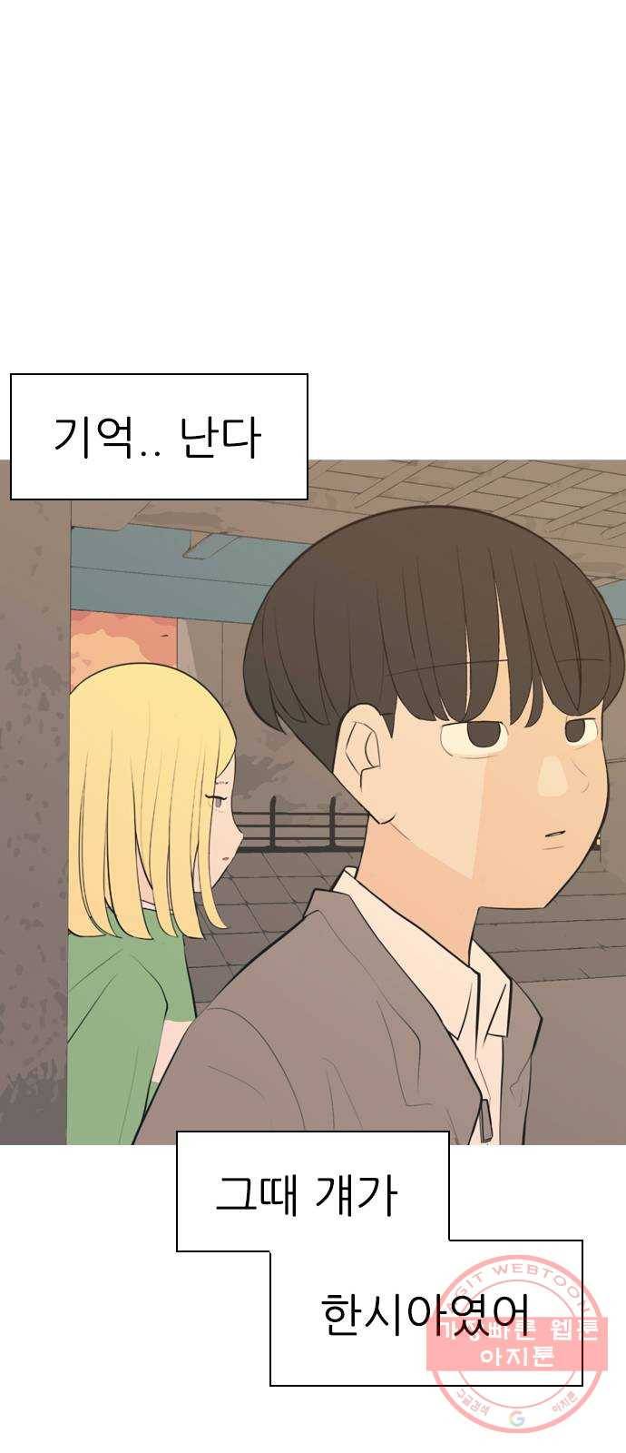 연놈 288화. 나를 보는 시간 (2) 47