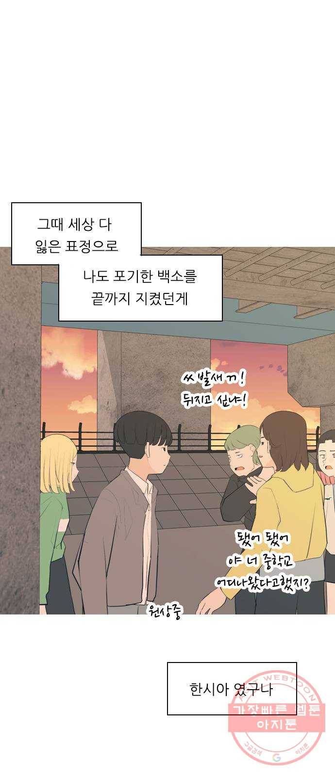 연놈 288화. 나를 보는 시간 (2) 48