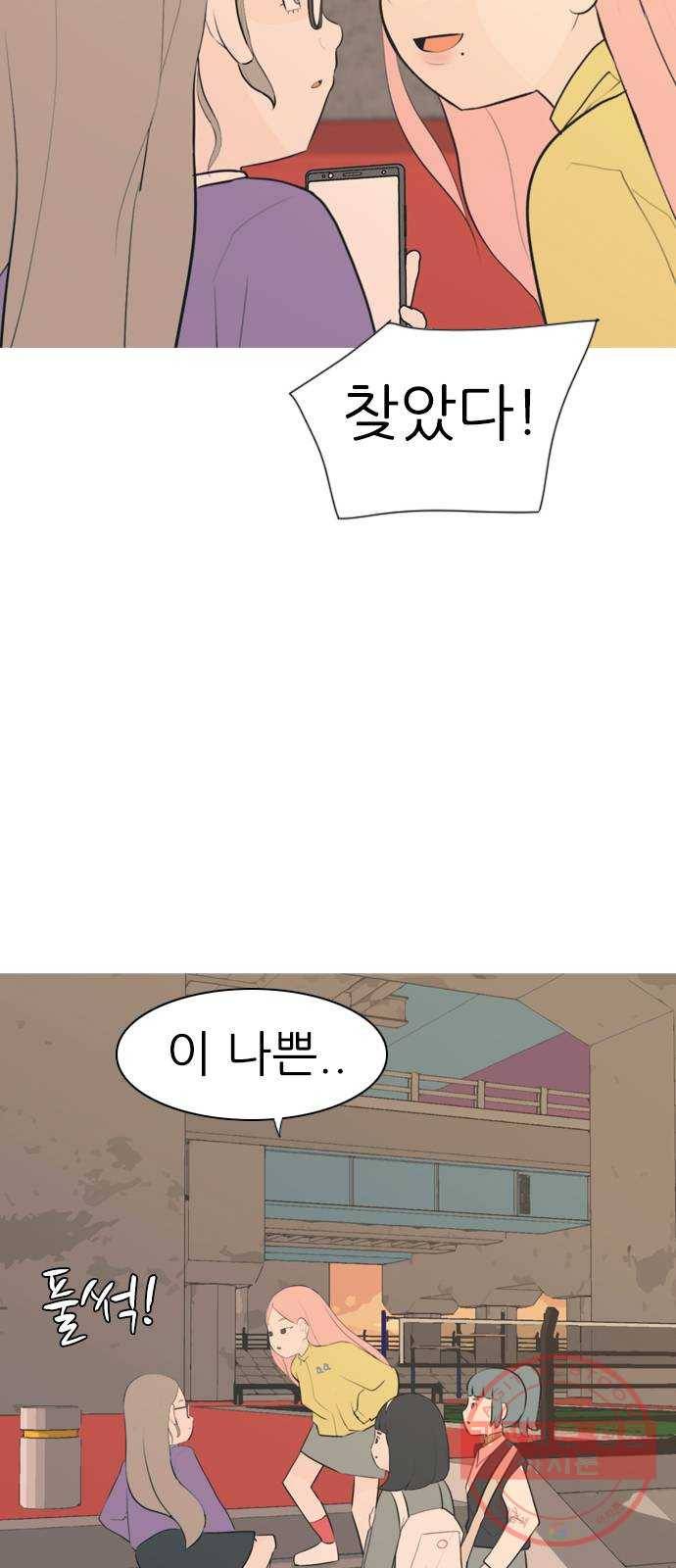 연놈 288화. 나를 보는 시간 (2) 52