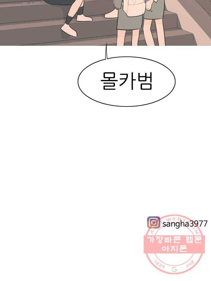 연놈 288화. 나를 보는 시간 (2) 53