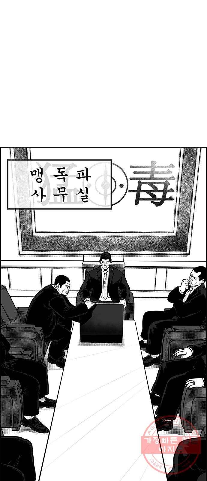 헬퍼2:킬베로스 264화 1