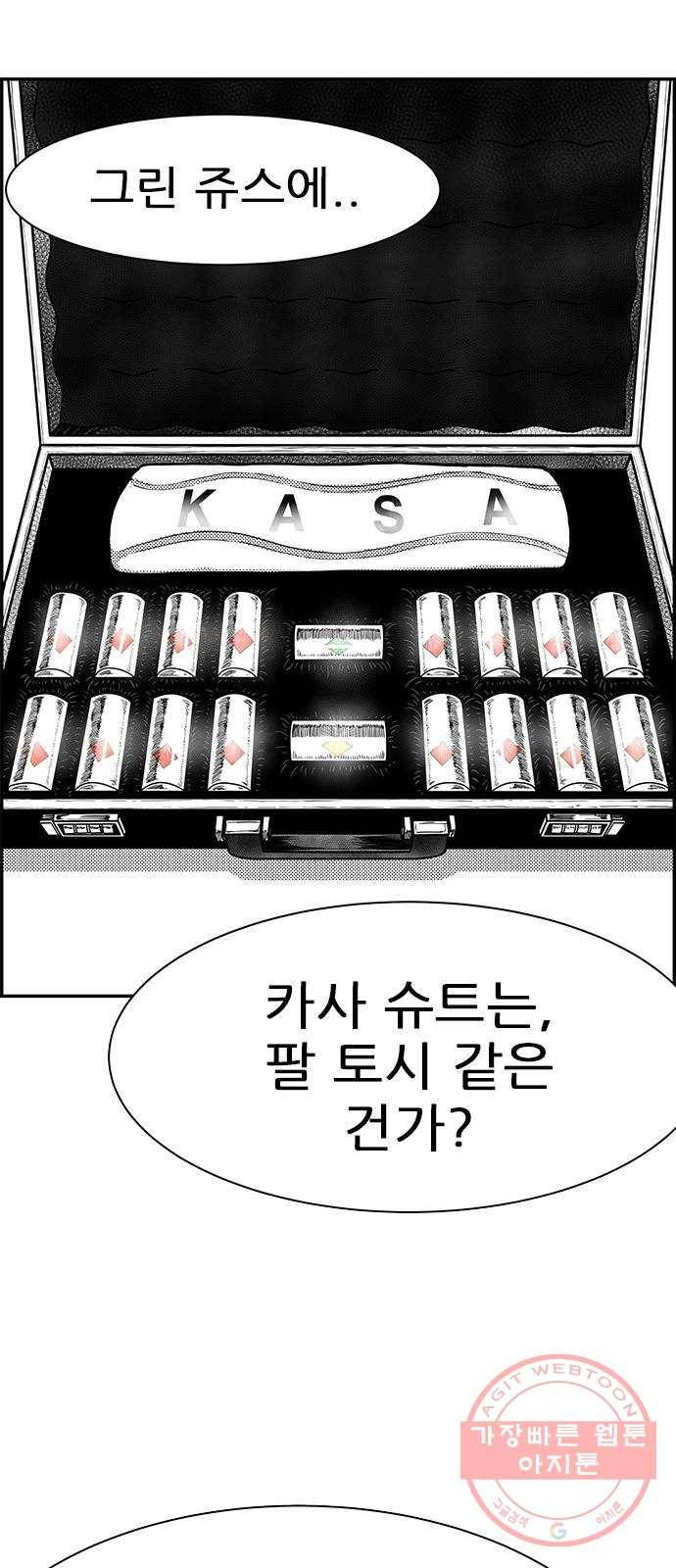 헬퍼2:킬베로스 264화 4