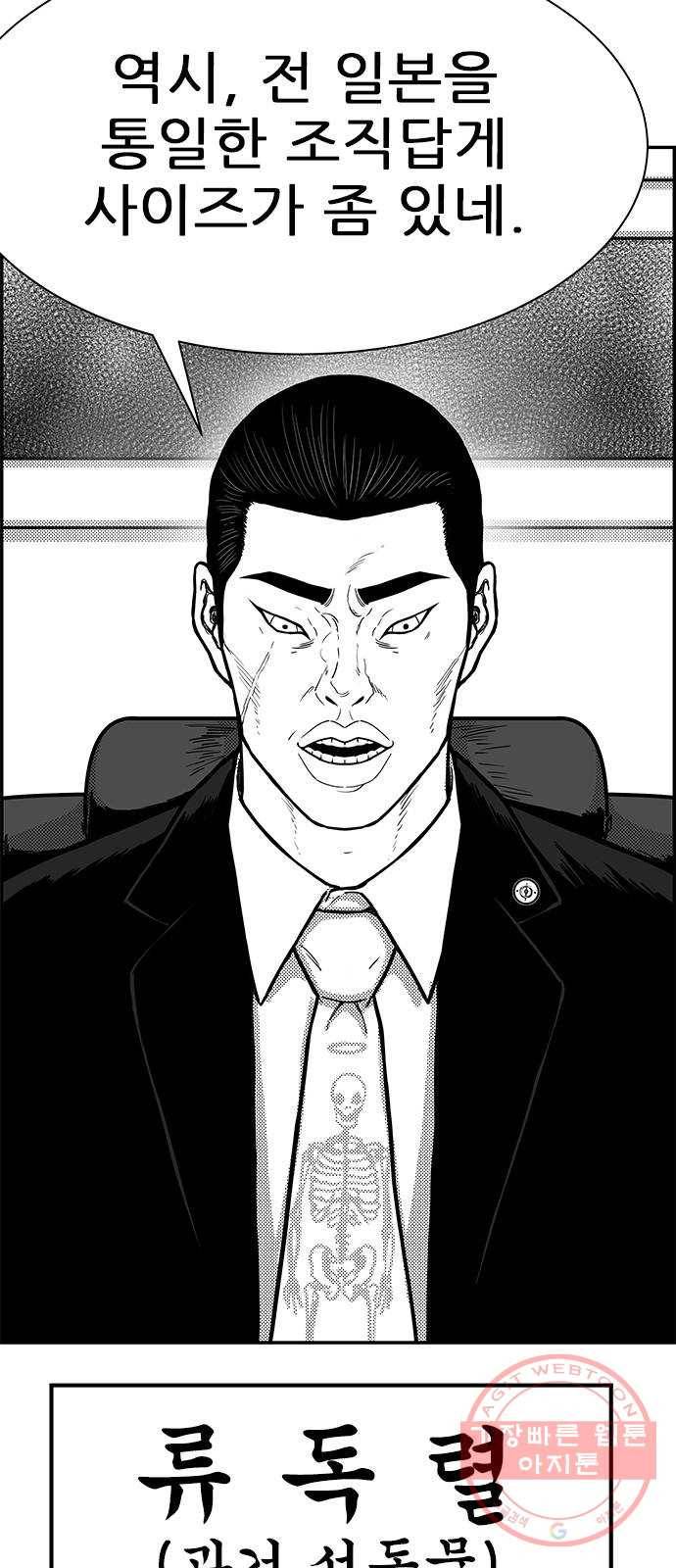 헬퍼2:킬베로스 264화 5