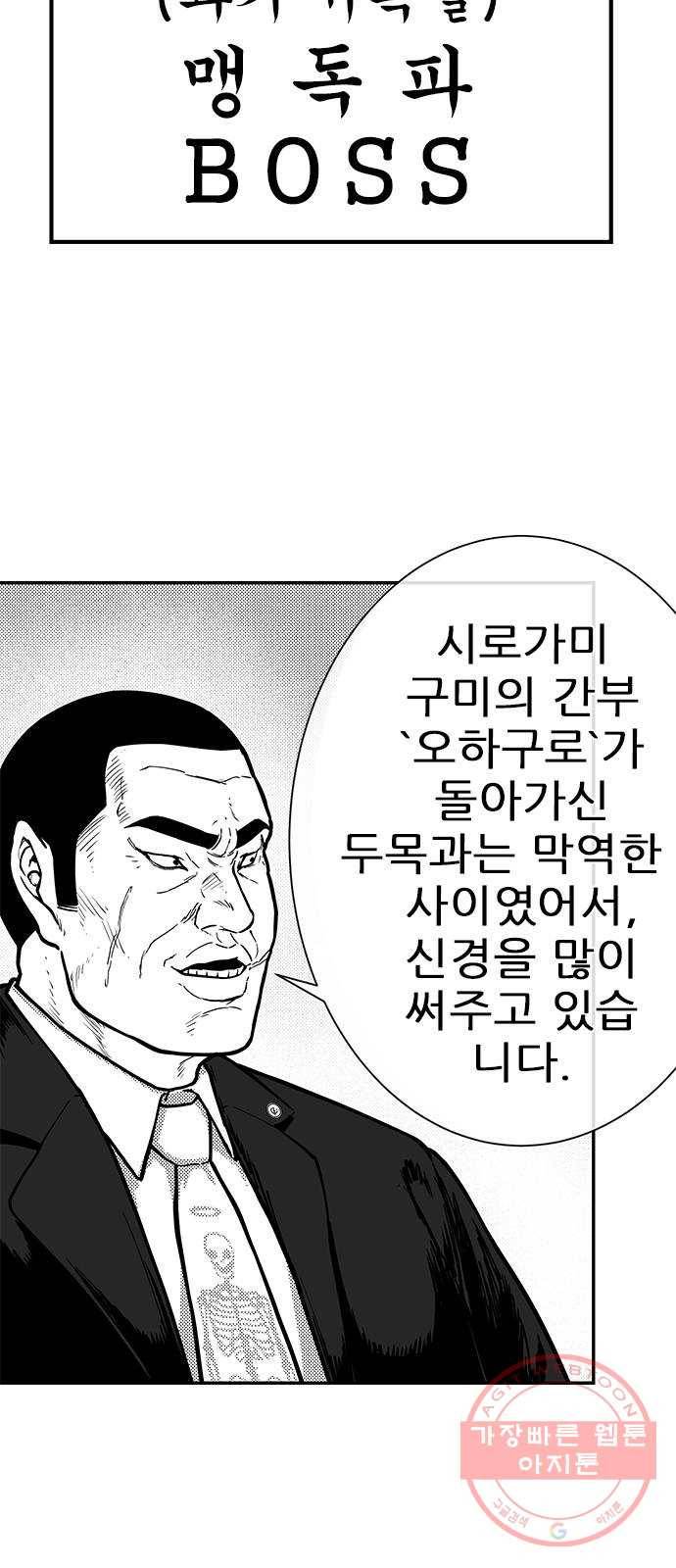 헬퍼2:킬베로스 264화 6