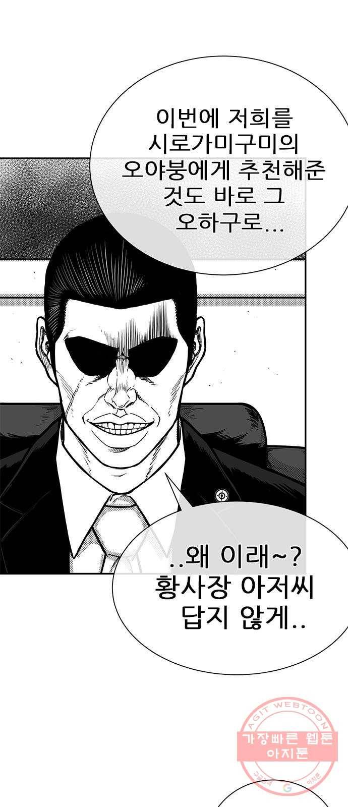 헬퍼2:킬베로스 264화 7