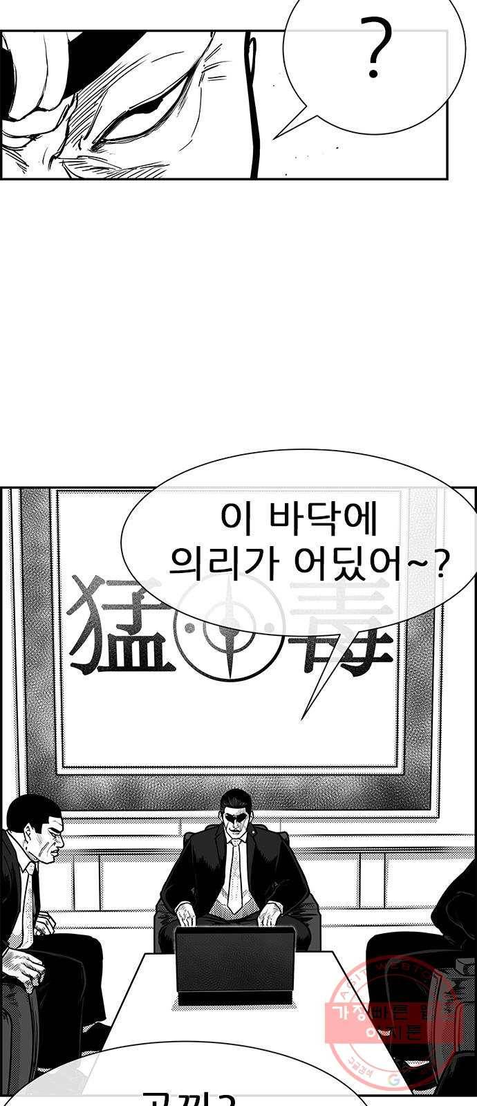 헬퍼2:킬베로스 264화 8