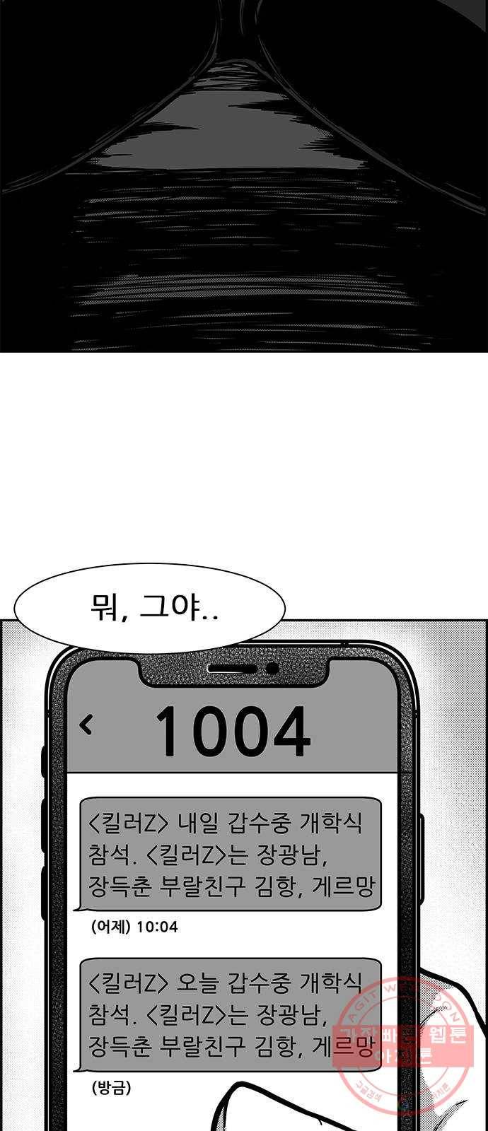 헬퍼2:킬베로스 264화 13