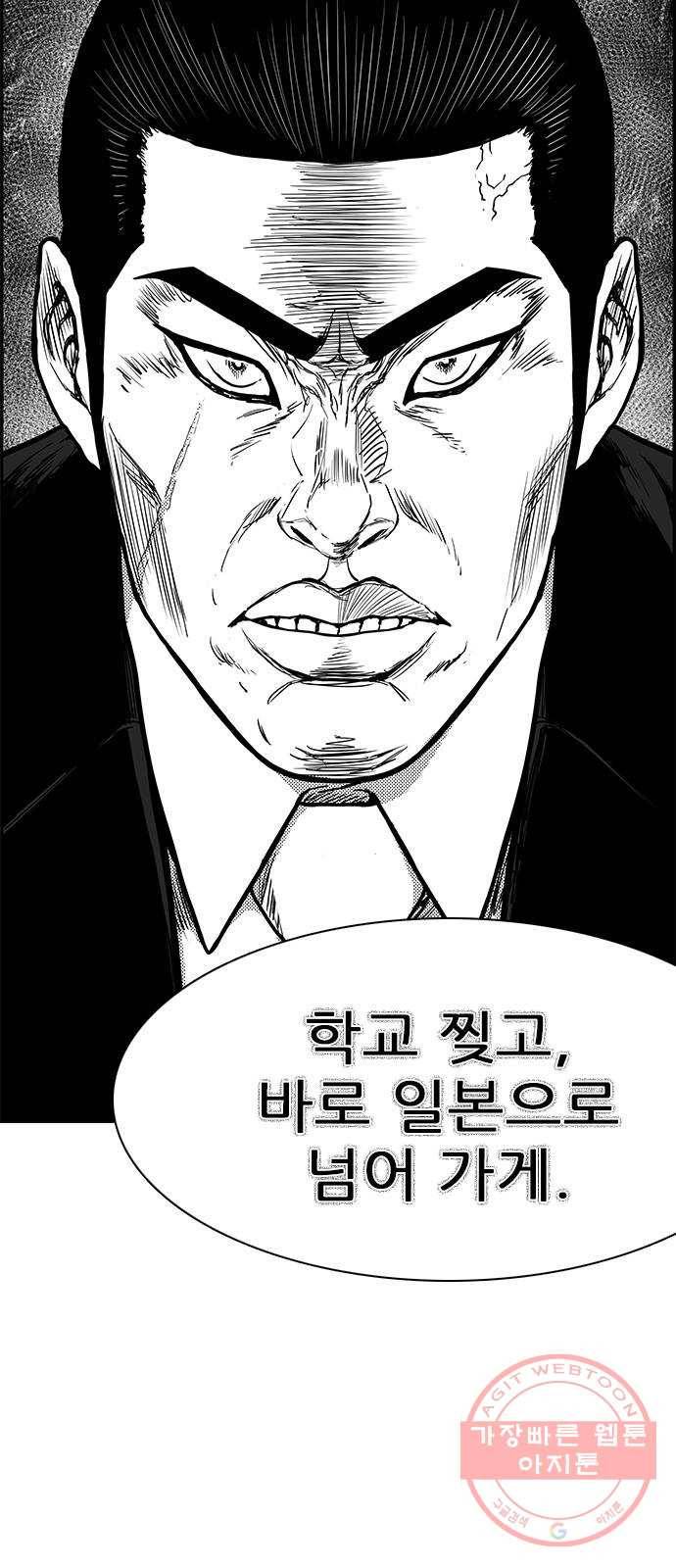 헬퍼2:킬베로스 264화 15