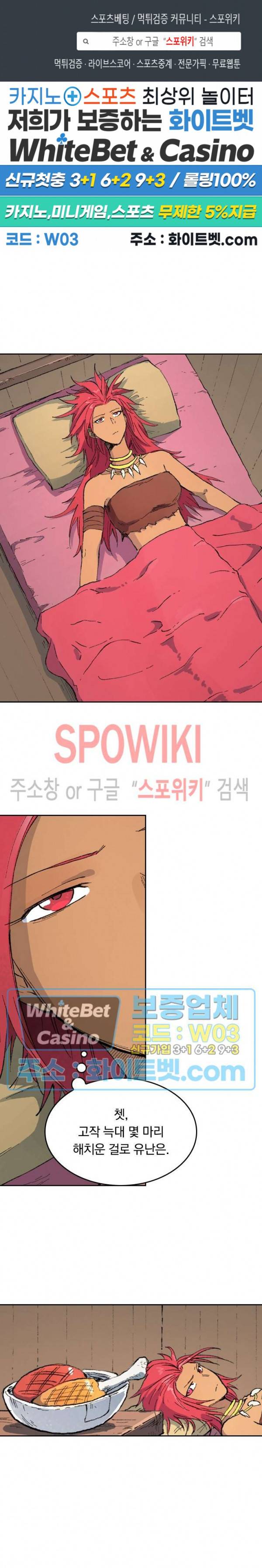 성무신결 447화 1