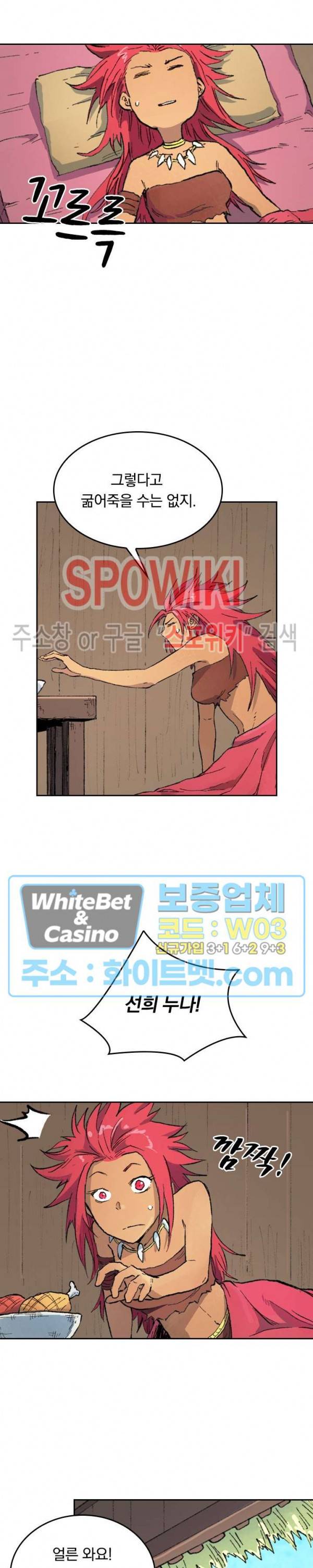 성무신결 447화 2
