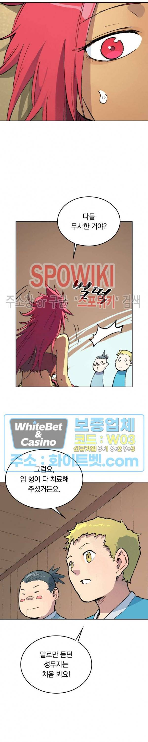 성무신결 447화 4