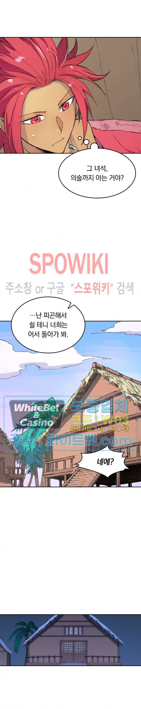 성무신결 447화 5