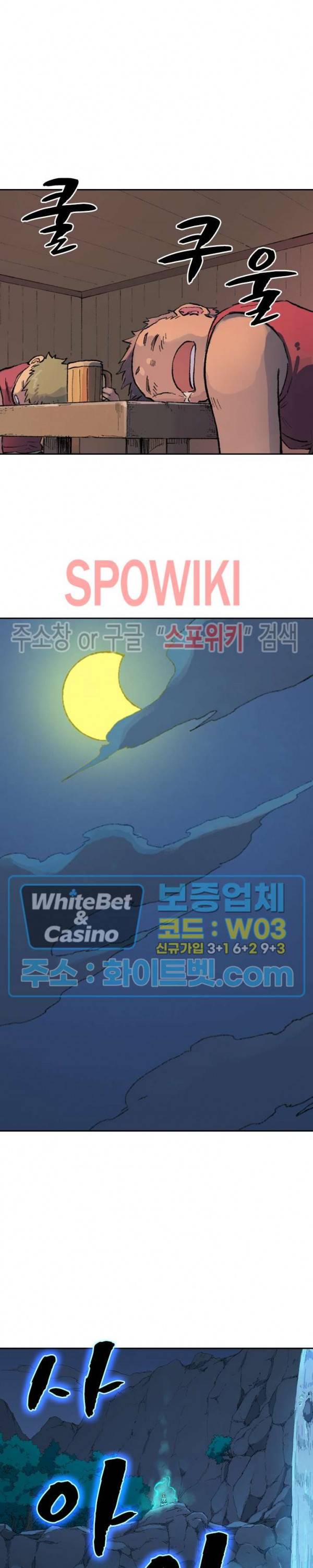 성무신결 447화 6