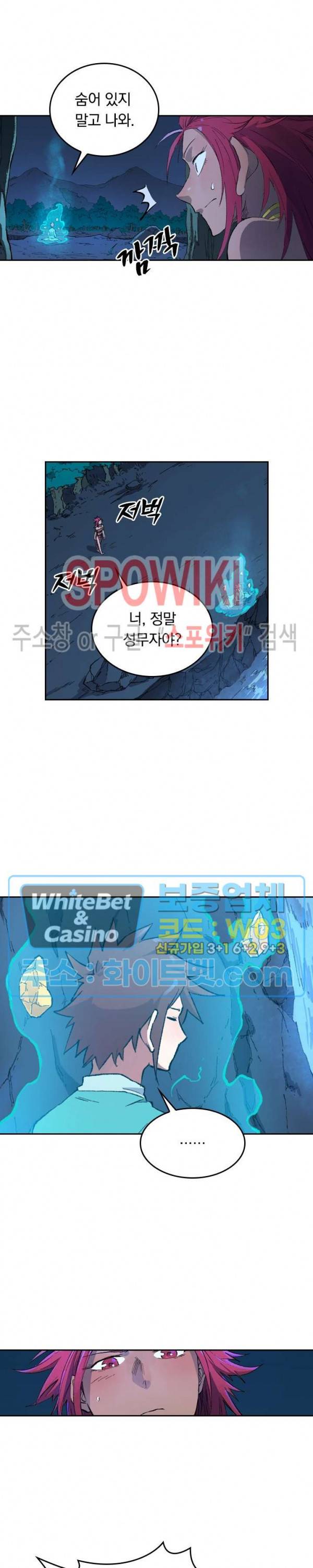 성무신결 447화 8