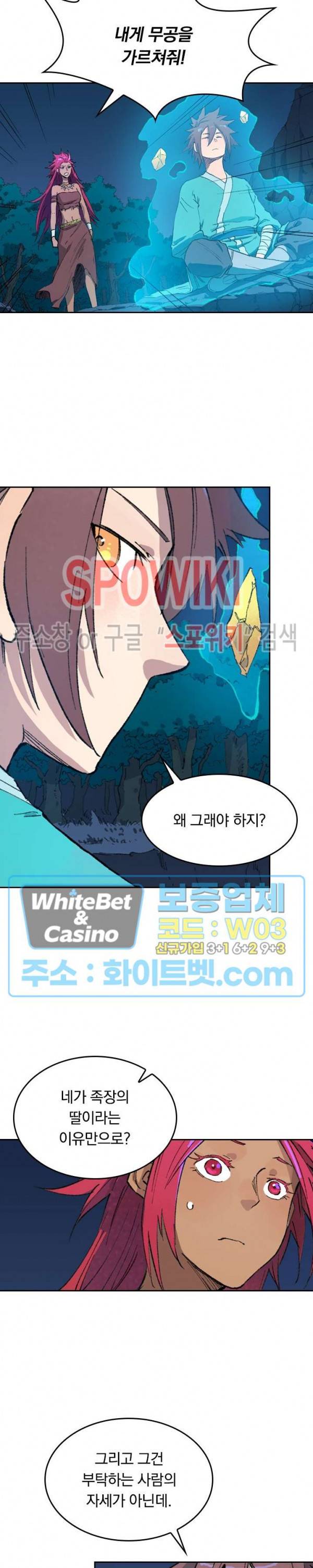 성무신결 447화 9