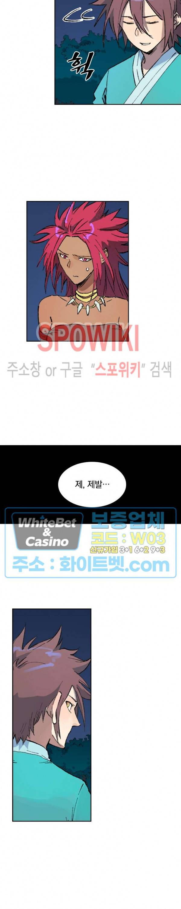 성무신결 447화 10