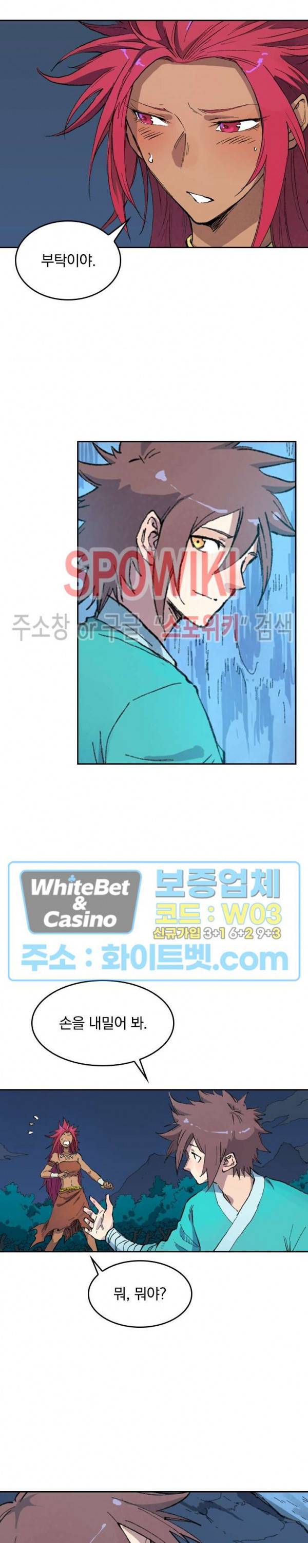 성무신결 447화 11