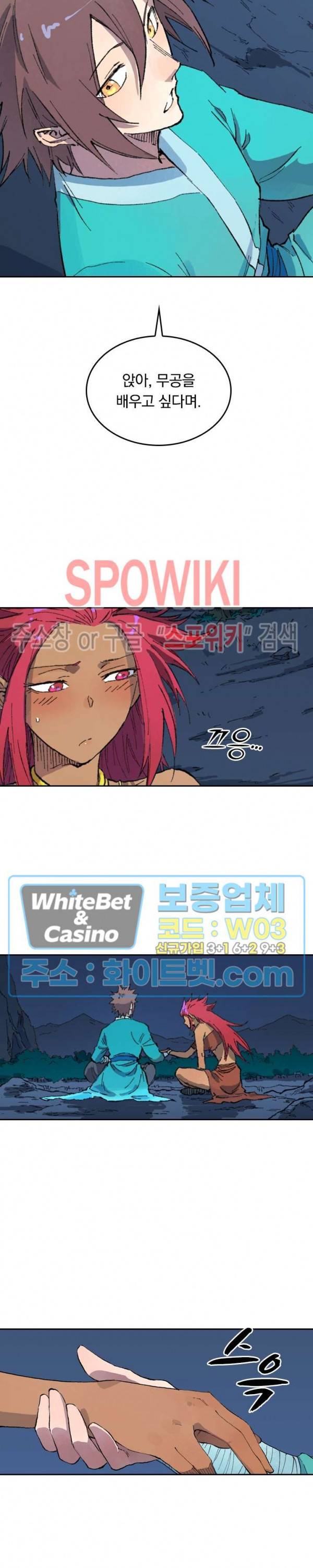 성무신결 447화 12