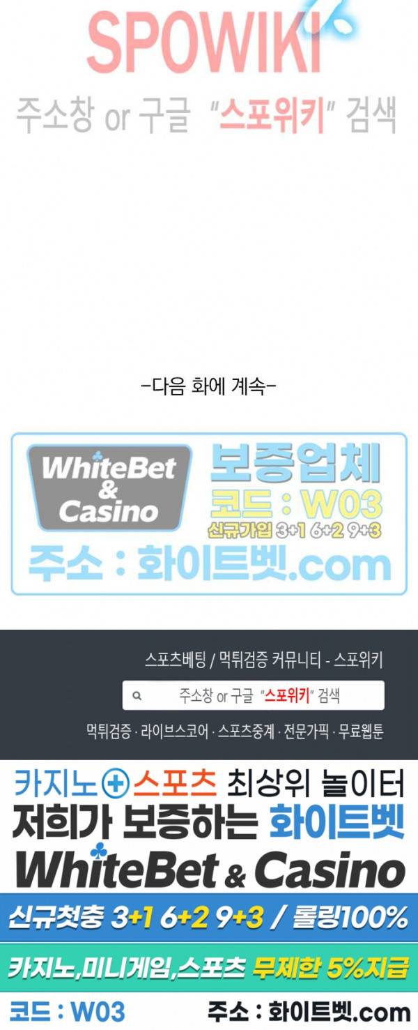 성무신결 447화 14