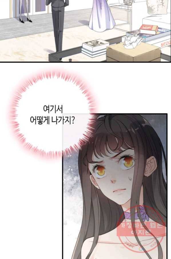 속도위반 대표님과 계약 아내 346화 4