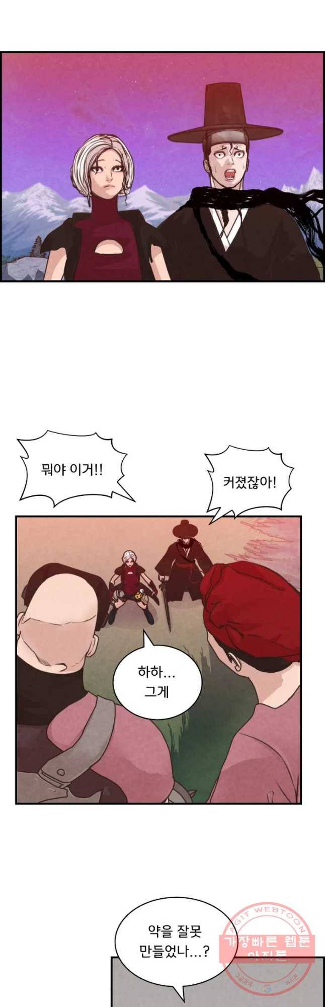 저승사자 온라인 52화 4