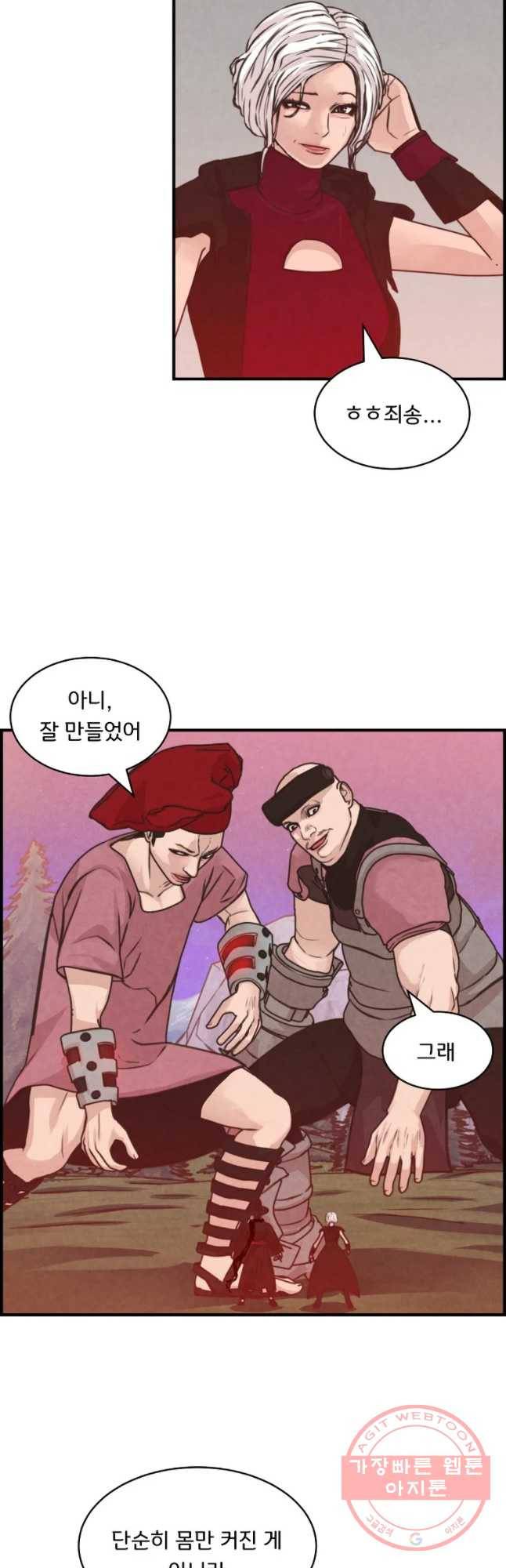 저승사자 온라인 52화 5