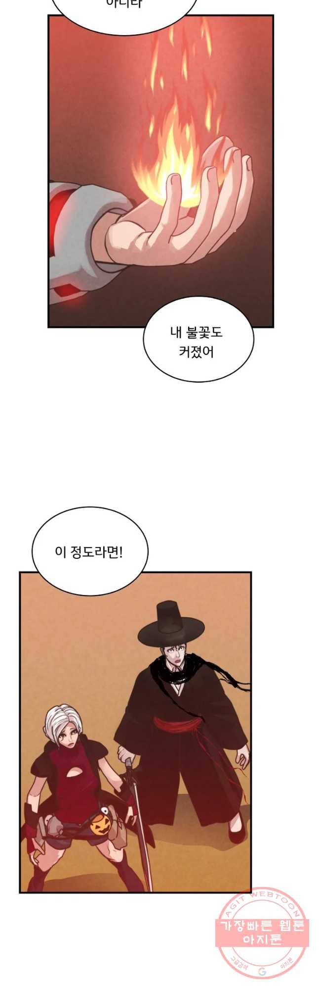 저승사자 온라인 52화 6