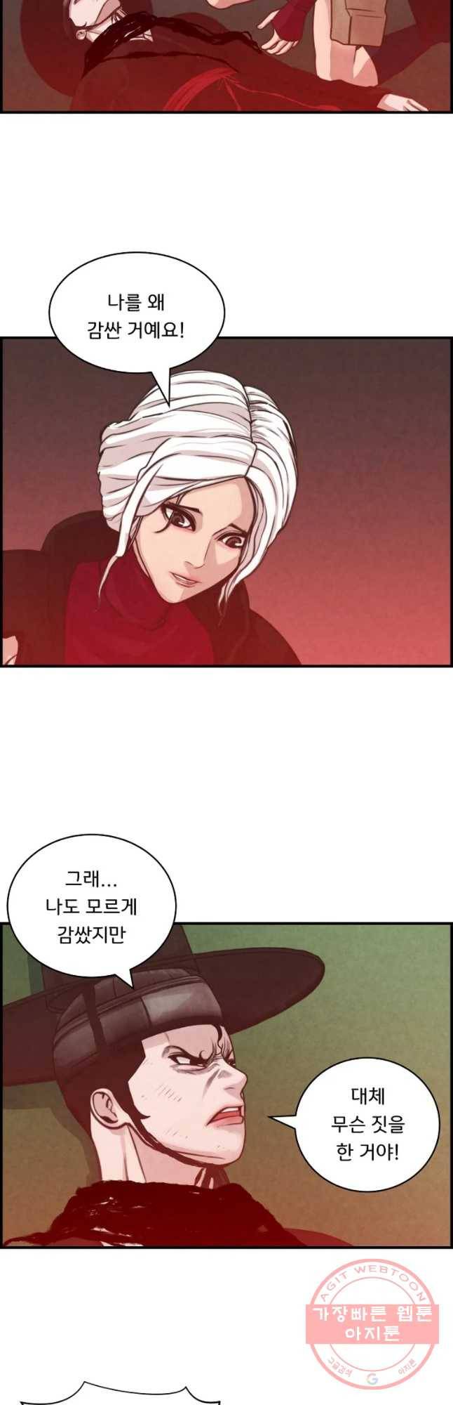 저승사자 온라인 52화 12