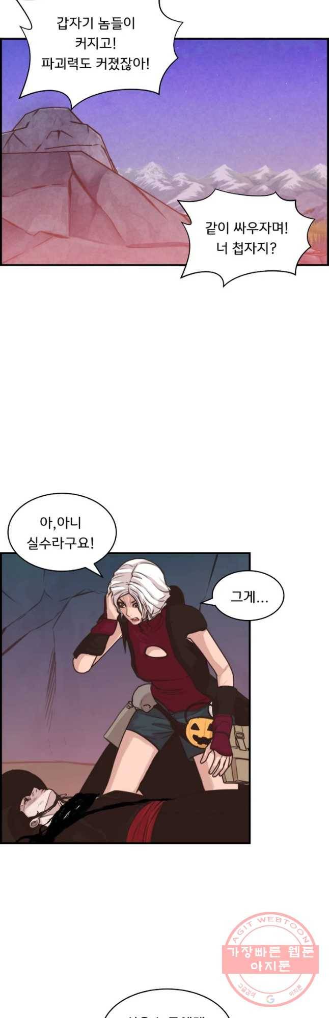 저승사자 온라인 52화 13