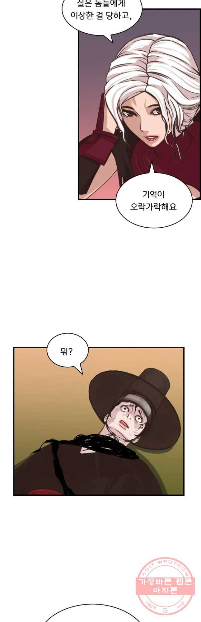 저승사자 온라인 52화 14