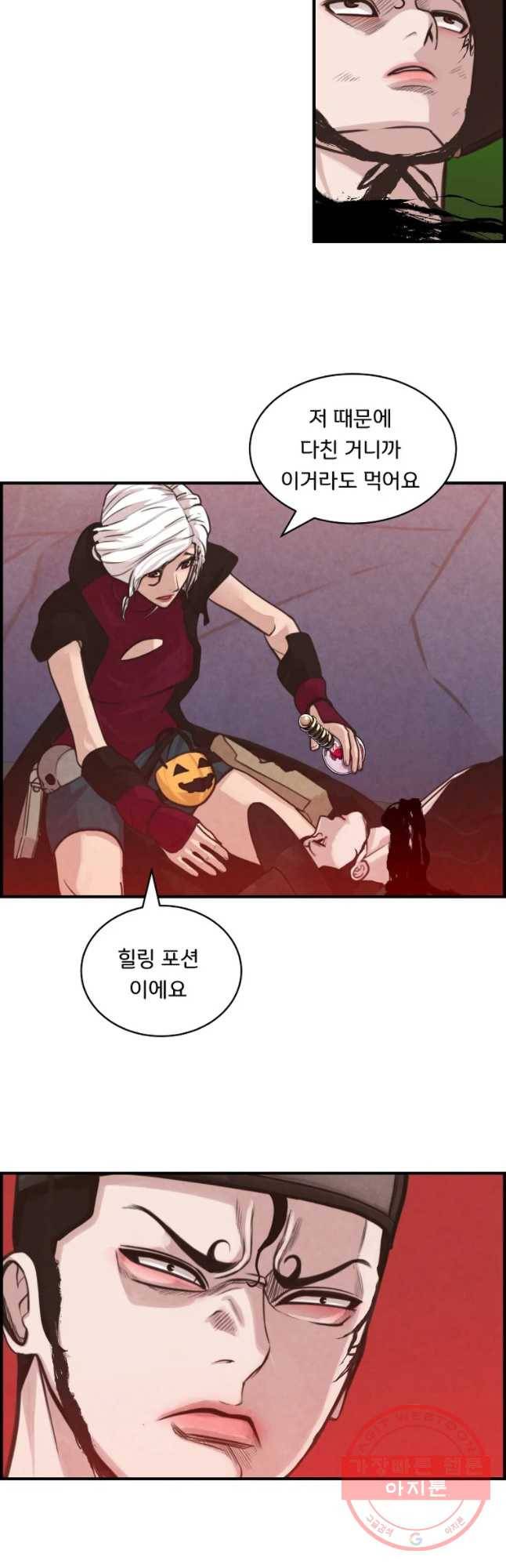 저승사자 온라인 52화 17