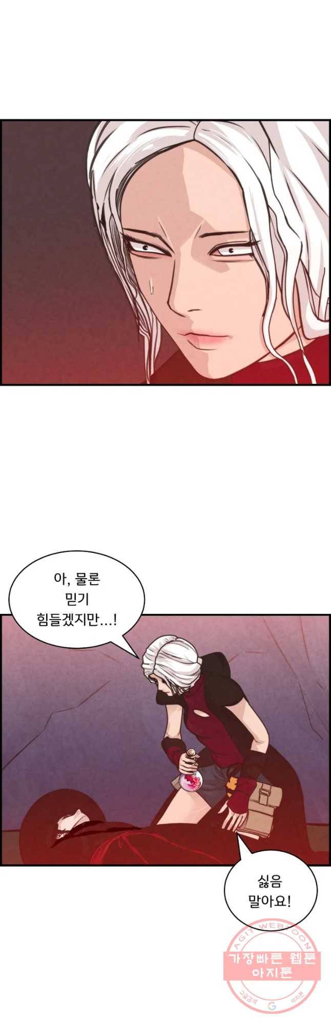 저승사자 온라인 52화 18