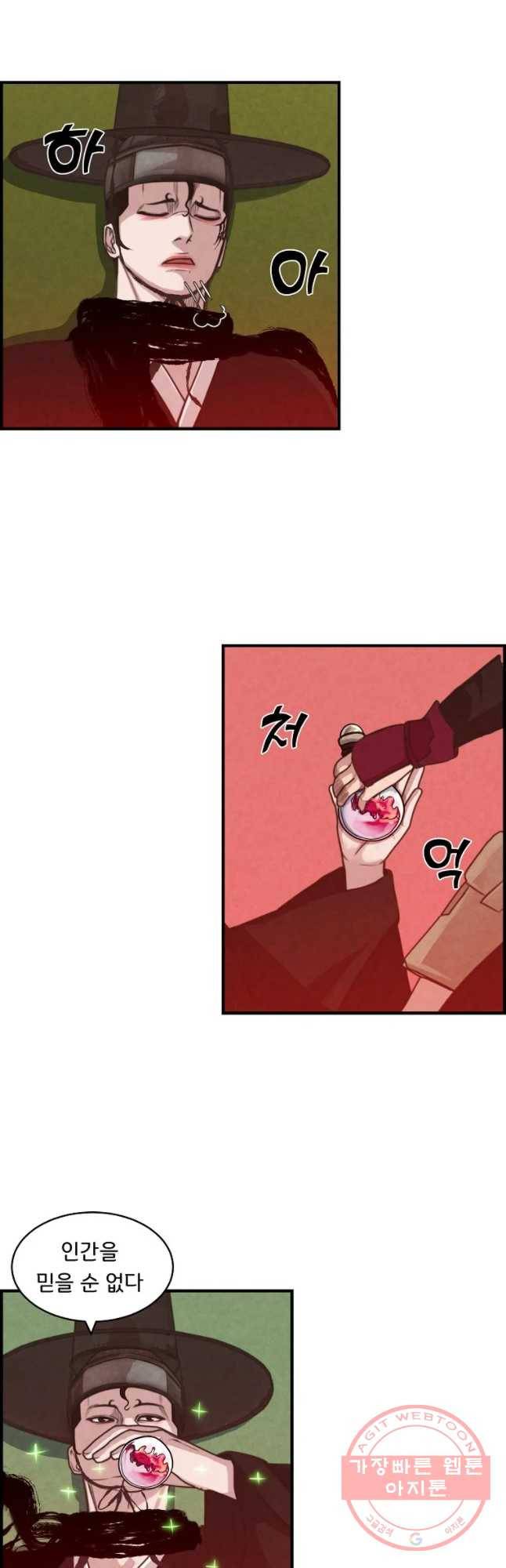 저승사자 온라인 52화 19