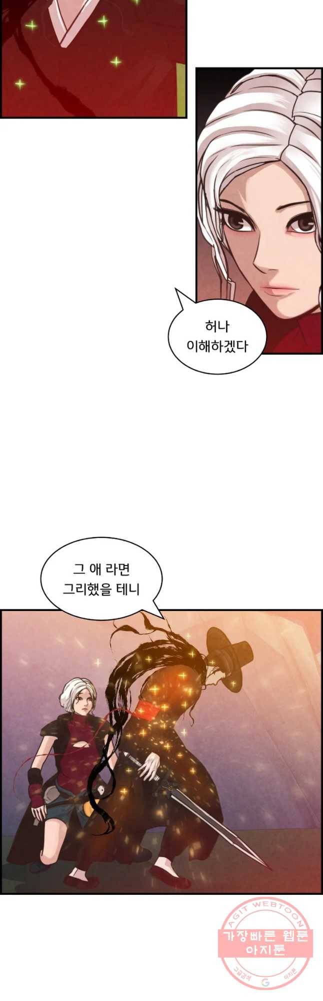 저승사자 온라인 52화 20