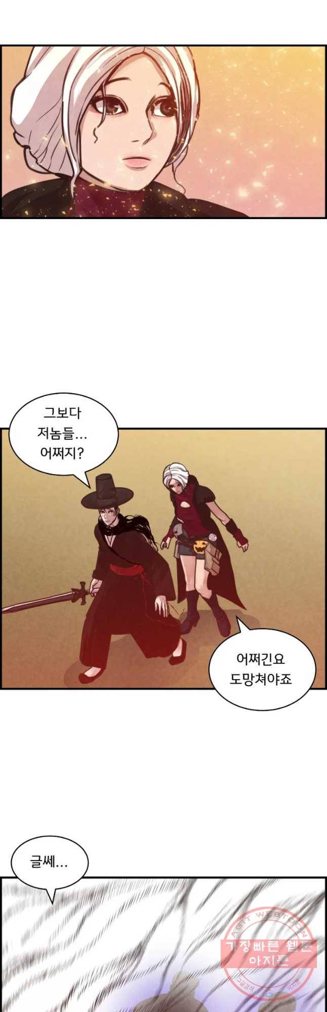저승사자 온라인 52화 21