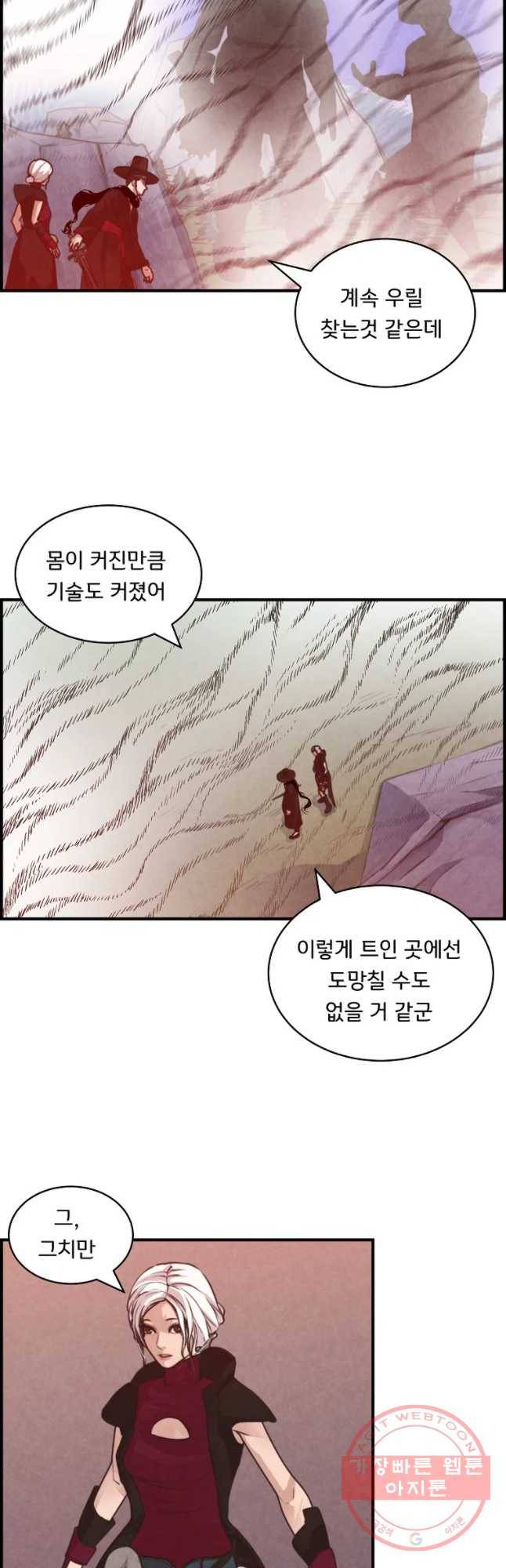 저승사자 온라인 52화 22