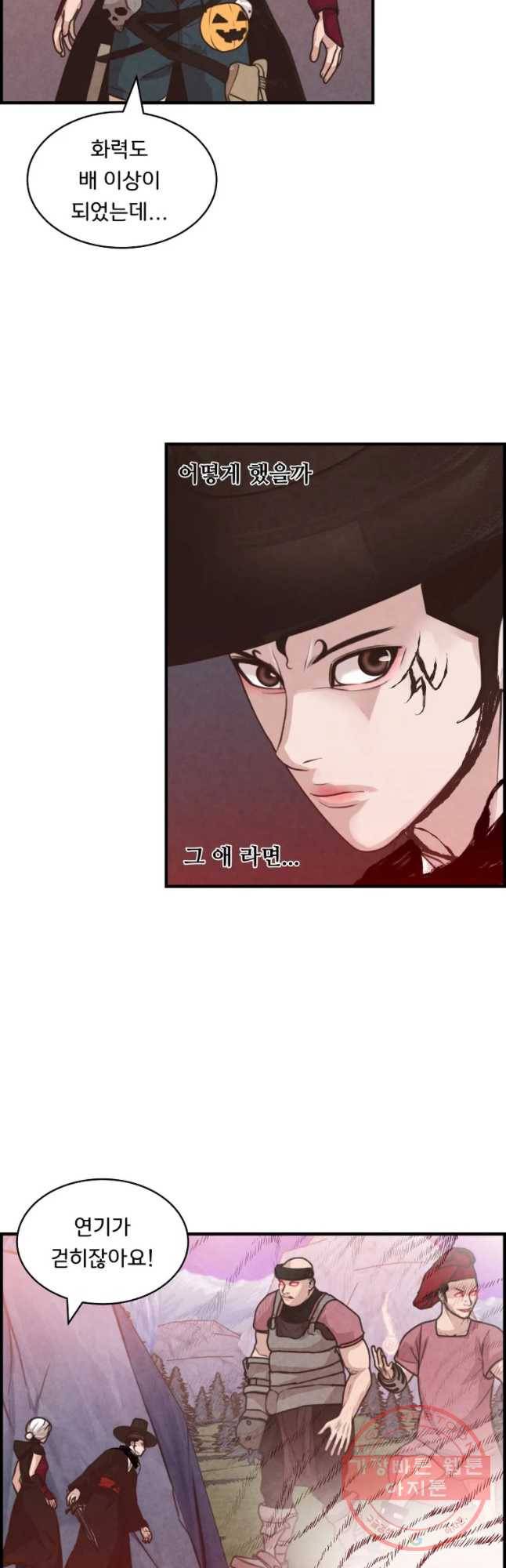 저승사자 온라인 52화 23