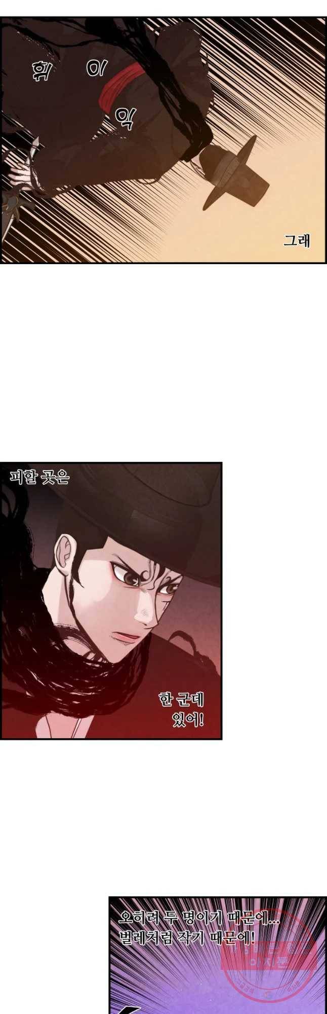저승사자 온라인 52화 28