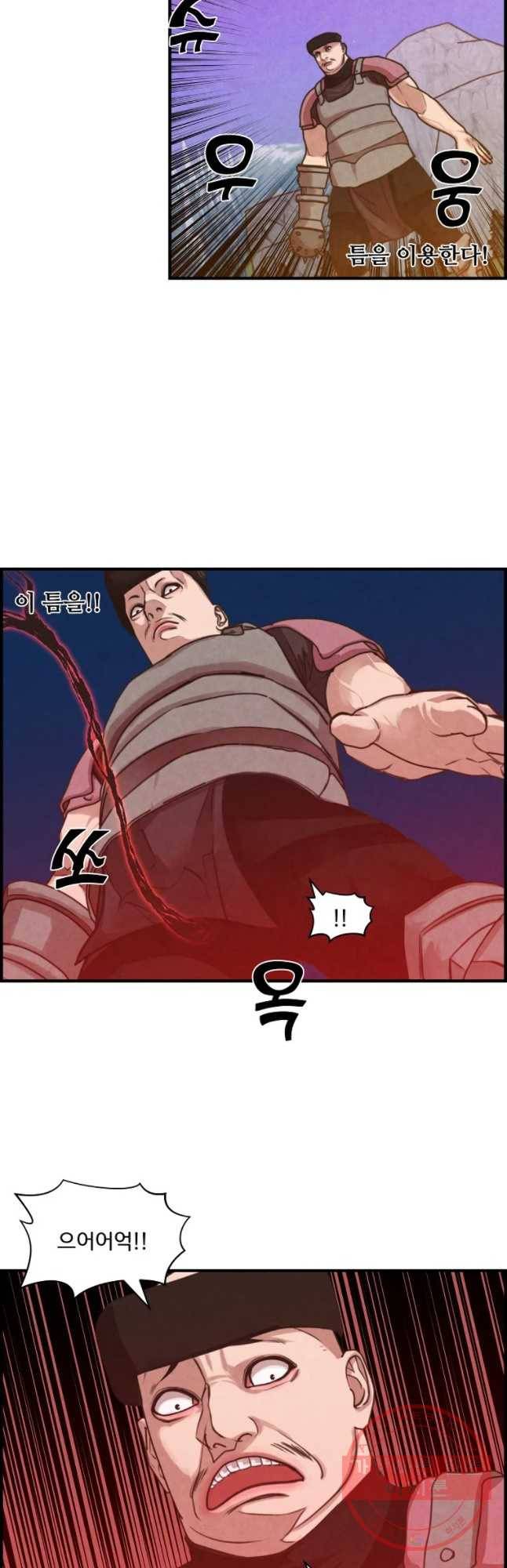 저승사자 온라인 52화 29